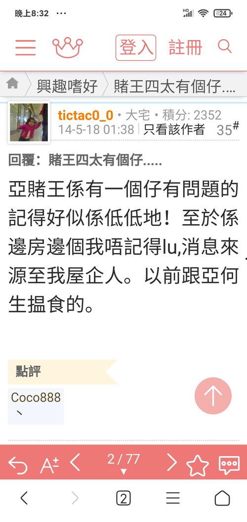香港大瓜爆料视频,揭秘娱乐圈惊人内幕  第2张