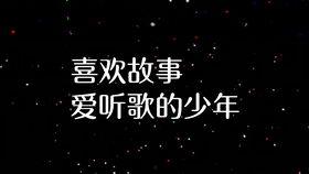 感人故事爆料大全视频在线观看,温情瞬间，泪目瞬间，视频在线观看  第2张