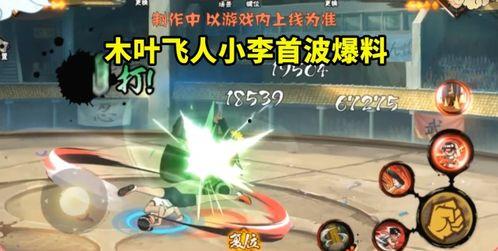 雷影首波爆料视频下载,全新游戏内容与玩法前瞻  第1张