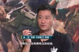 吴京娱乐爆料事件真相视频,揭秘真相背后的真相  第3张