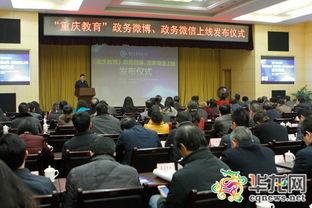 重庆市教委最新爆料  第2张