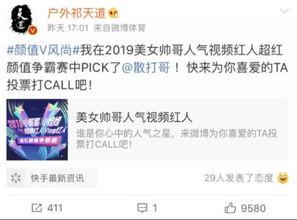 小桀最新爆料微博视频,揭秘微博视频背后的惊人真相！”  第2张